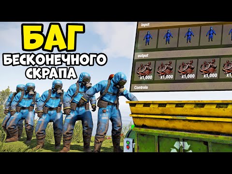Видео: БАГ - на Хэллоуин  в РАСТ/RUST