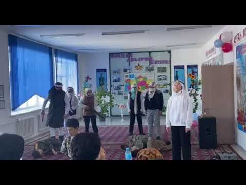 Видео: Ауған соғысына арналған "Өшпес ерлік"  атты көрініс. Жетекшісі: Ж.Мұстафаева