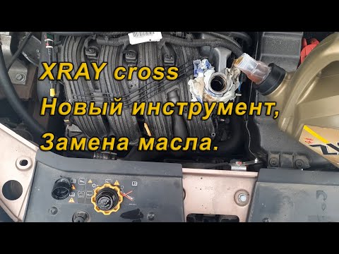 Видео: Xray 1.8 Сколько масла подлил за 23000 км. Новый инструмент.