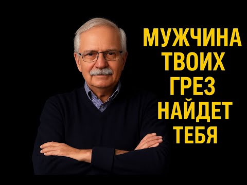 Видео: Мужчина твоих грез найдет тебя, если ты постигнешь эти 7 ключевых идей Карла Юнга.