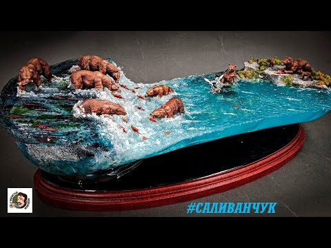 Видео: Делаем ВОДУ из эпоксидной смолы на ДИОРАМЕ  🌊 Александр Саливанчук МАСТЕРКЛАСС.