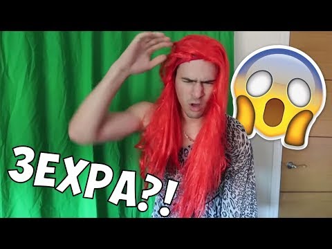 Видео: Жената на Хасан...