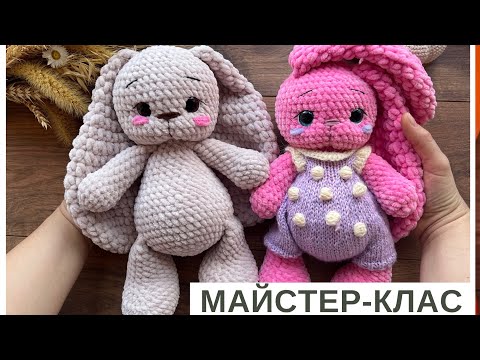 Видео: Плюшевий зайчик майстер-клас.