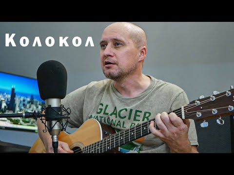 Видео: Колокол #FreeNaoko #FreeStoptime #музыканепреступление
