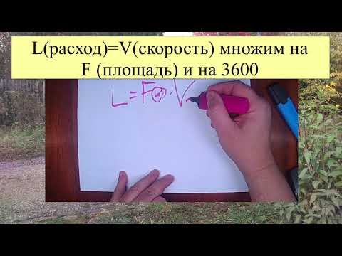 Видео: Как по скорости определить расход воздуха в вентиляции в приложении или по формуле