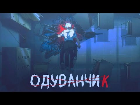 Видео: Лето когда погас свет - [AMV] Хикару x Ёсики | одуванчик
