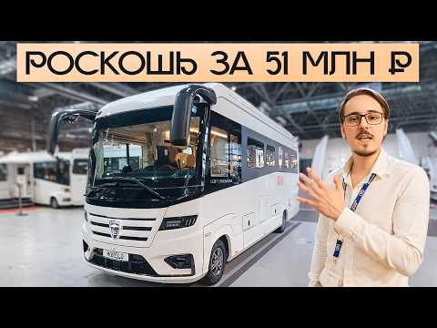 Видео: Пятизвёздочный отель на колёсах за 51 миллион рублей! Обзор автодома Morelo Loft 85 LSB