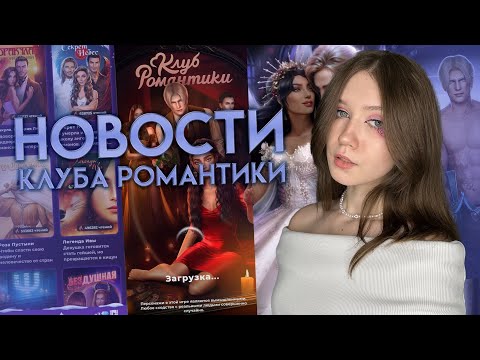 Видео: СКАНДАЛ С НЕЙРОСЕТЯМИ, ВЫСКАЗЫВАНИЯ РЕМИ И 🔞 ОТ АРИНЫ/ МАРТОВСКАЯ ОБНОВА И ВКЛАДКА «ПОПУЛЯРНОЕ»