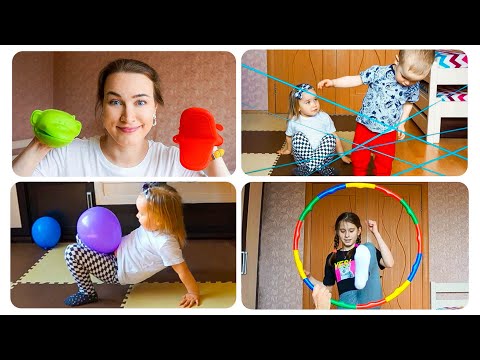 Видео: ПОДВИЖНЫЕ ИГРЫ ДОМА ч.1 | Чем занять детей 1-10 лет?