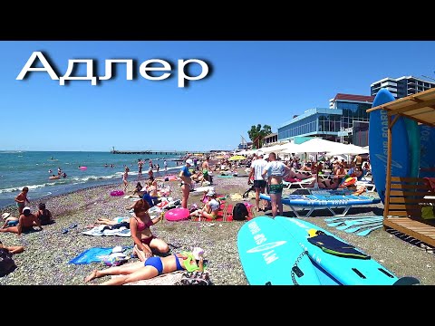 Видео: Адлер. Отличная погода. Пляж "ЧАЙКА" "МАНДАРИН". Центр РЫНОК ..