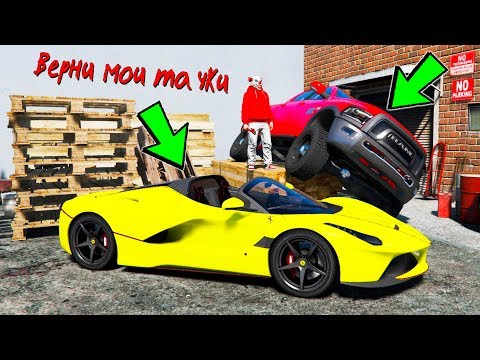 Видео: ОФИГЕТЬ УГНАЛ ЗА 180 СЕКУНД ЧИТЕРСКУЮ FERRARI LaFERRARI И ВНЕДОРОЖНИК DODGE RAM! БИТВА ВОРОВ В ГТА 5