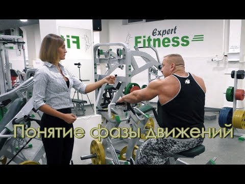 Видео: Обратите внимание не только на вектор , но и фазу движений!