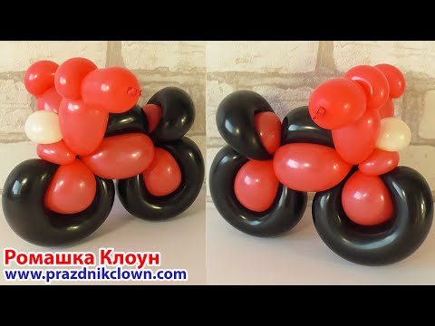 Видео: МОТОЦИКЛ ИЗ ШАРОВ ШДМ как сделать MOTORCYCLE Balloon Animal Tutorial MOTOCICLETA CON GLOBOS