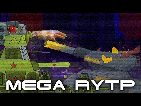 Видео: Gerand MEGA RYTP №4 - Щелчок КВ 44