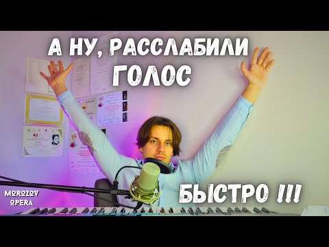 Видео: ✅ Как правильно разжимать высокие ноты?
