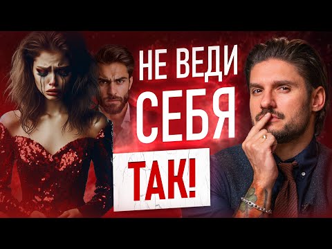 Видео: 7 ОШИБОК на первом свидании. От таких женщин МУЖЧИНЫ БЕГУТ!