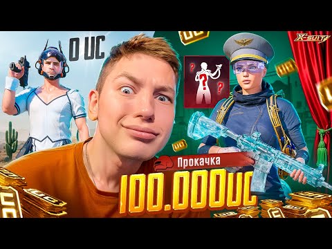 Видео: ПРОКАЧКА НА 89 000 UC 🔥 ОЧЕНЬ ВЕЗУЧИЙ АККАУНТ В PUBG Mobile - ЗАБРАЛ 6 УЛЬТИМЕЙТОВ, ПОДПИСЧИК В ШОКЕ