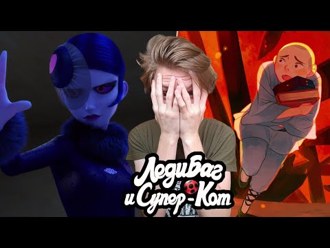 Видео: ИСТОРИЯ МАСТЕРА ФУ!!! Леди Баг и Супер Кот 3 сезон 15 серия | Реакция