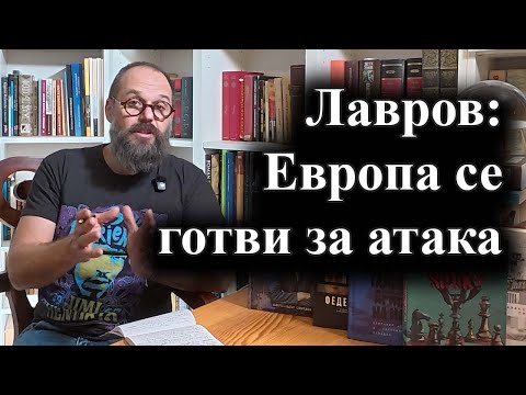 Видео: Руският външен министър предложи нова система за обща сигурност – 29.10.2025 г.
