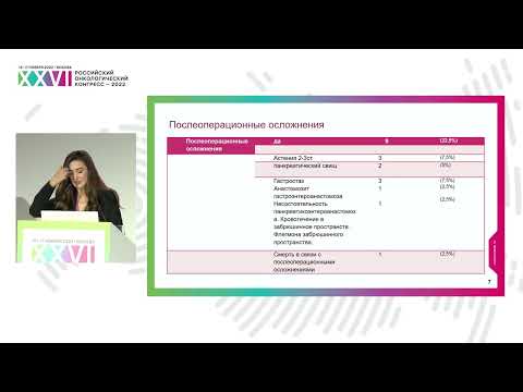 Видео: Неоадъювантная ХТ резектабельного рака поджелудочной железы. Результаты исследования II фазы