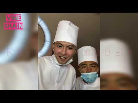Видео: АЗАМАТ ТҰРСЫНБАЙ вайндары #2