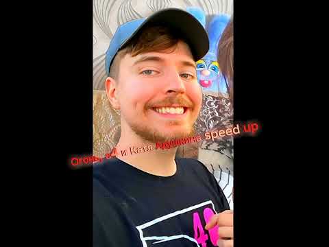 Видео: Огонь, а4 и Катя Адушкина speed up