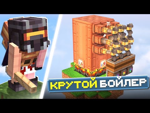 Видео: ТОП (почти) СХЕМА CREATE На СКАЙБЛОКЕ С ПОЛ ТЫСЯЧЕЙ МОДОВ x5 — FTB Skies 2 (Майнкрафт с модами)