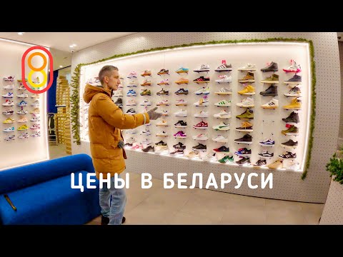 Видео: Цены в Беларуси: iPhone, Geely, картошка за РУБЛЬ!