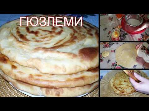 Видео: ГЮЗЛЕМИ