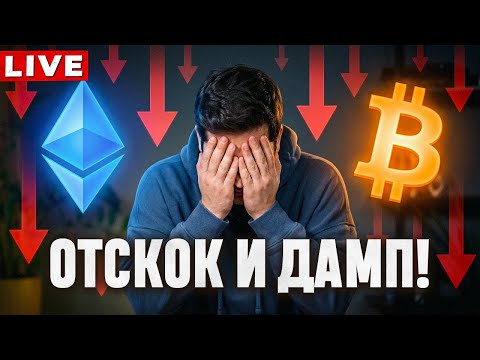 Видео: 🔴 ВСЁ ПРОДАТЬ И ЗАБЫТЬ КАК СТРАШНЫЙ СОН!!! БОЛЬШОЙ РАЗБОР