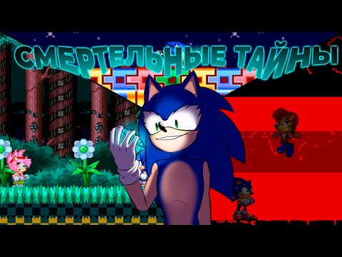 Видео: Sally.Exe: CN - Eye of Three | Cмертельные Тайны [RUS DUB]