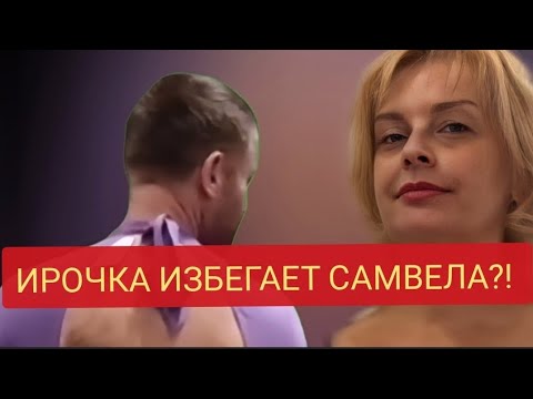 Видео: Самвел Адамян попал в игнор🫢🤑ИРОЧКА ОБИДЕЛАСЬ НА БРАТА?😵‍💫прячут племянника?😬ВНЕЗАПНАЯ ПРОВЕРКА