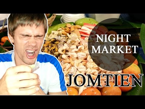 Видео: ЕДА В ТАЙЛАНДЕ - НОЧНОЙ РЫНОК НА ДЖОМТЬЕНЕ | NIGHT MARKET, JOMTIEN ☼