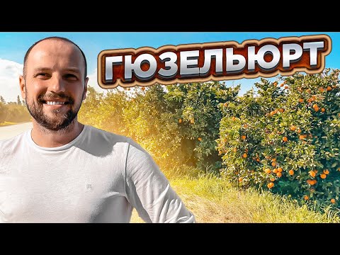 Видео: Гюзельюрт | Районы Северного Кипра