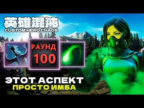 Видео: КРИТЫ ПО МИЛЛИОНУ — CUSTOM HERO CHAOS