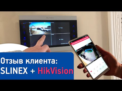 Видео: Домофон Slinex SL-10IPT и комплект видеонаблюдения Hikvision: отзыв клиента «Домофонных систем»