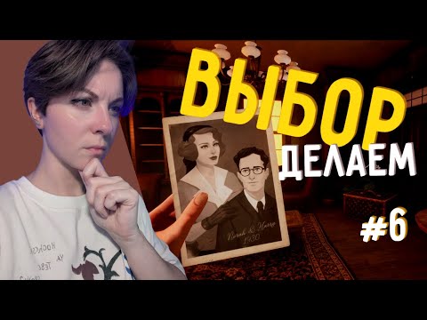 Видео: Два финала - Call of the Sea #6