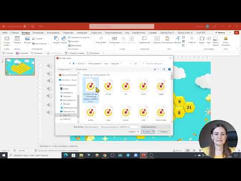 Видео: Интерактивное задание в PowerPoint