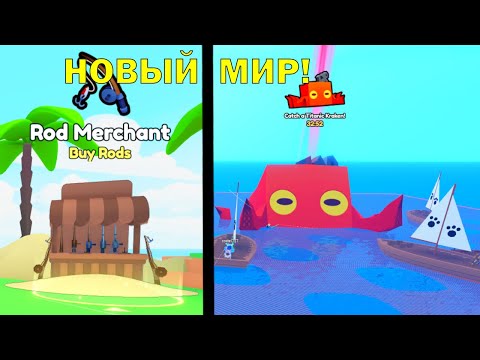 Видео: *НОВЫЙ СЕКРЕТНЫЙ* мир в обновлении Pet Simulator в Roblox