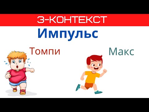 Видео: ҰБТ Физика. Контекст курс. 3-сабақ