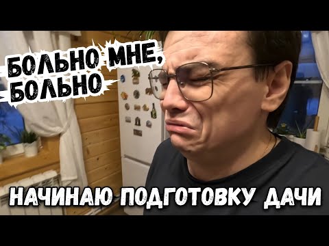 Видео: НАЧИНАЮ ПОДГОТОВКУ ДАЧИ К НОВОМУ ГОДУ. ДАЧНЫЙ ЗИМНИЙ ВЛОГ