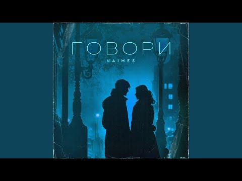 Видео: говори