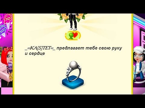 Видео: АВАТАРИЯ/СДЕЛАЛ ПРЕДЛОЖЕНИЕ РУКИ И СЕРДЦА НА КОНКУРСЕ КРАСОТЫ/ИДЕАЛЬНОЕ ПРЕДЛОЖЕНИЕ