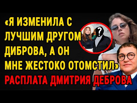 Видео: Полина Диброва: "Я Скрывала Его Девять Лет!" — Сенсационная Правда Тайного Предательства