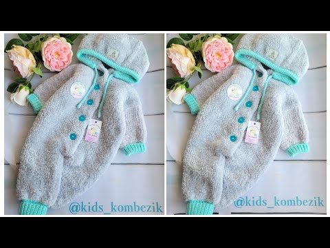 Видео: ВЯЗАНЫЙ КОМБИНЕЗОН НА 3-6 МЕСЯЦЕВ/ЗАКЛЮЧИТЕЛЬНАЯ ЧАСТЬ/2022.