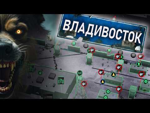 Видео: ВЫЖИТЬ во ВЛАДИВОСТОКЕ: Infection Free Zone - проверяем себя на прочность в новом обновлении