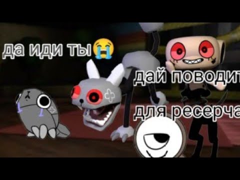 Видео: 💫/БЕСЯЧИЕ ТИПЫ ИГРОКОВ В МИР ДЕНДИ ДЛЯ ДИСТРАКТОРОВ\💫