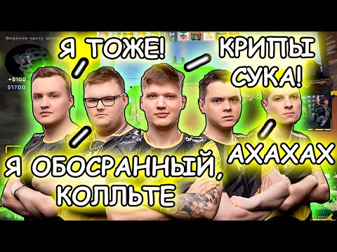 Видео: НАВИ ЖЕСТКО РОФЛЯТ СТАКОМ НА FPL! S1MPLE, BOOMbl4, FLAMIE, PERFECTO НА ФПЛ