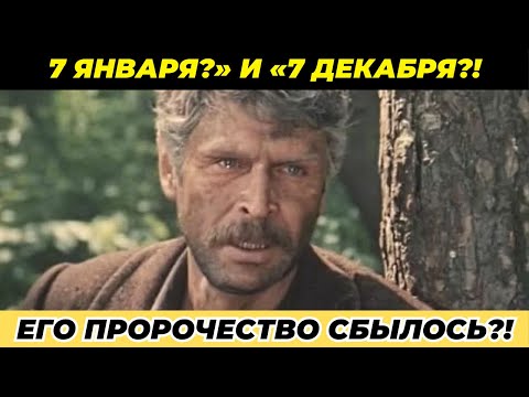 Видео: Смерть по сценарию? Почему Вадим Спиридонов знал, когда умрет?
