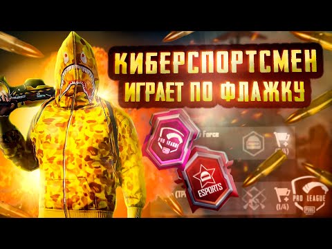 Видео: 3 КУН КАЛДЫ БАННАН ШЫГАДЫ АККАУНТАПР ТЕСТИМ НОВ ОБНОВУ  4.0 ПУБГ МОБАЙ СТРИМ ТИК  PUBG MOBILE TEAQ